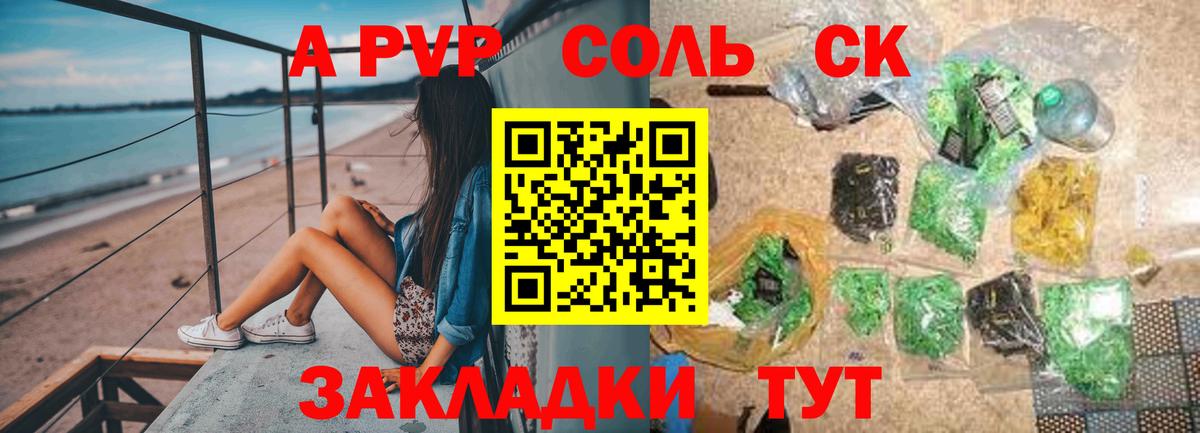 Alfa_PVP мука  Вход с VPN  Рассказово  А ПВП крисы CK 