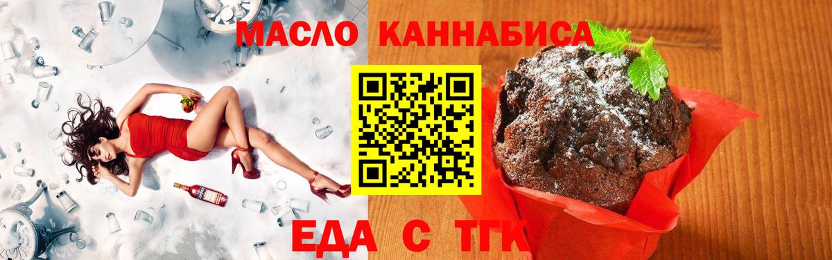 Рассказово  Печенье с ТГК марихуана  Вход с VPN 