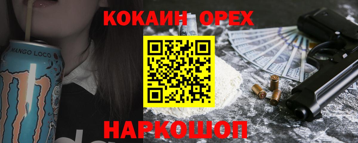 Рассказово  КОКАИН Перу  Вход с VPN  COCAIN  Кокаин Fish Scale 