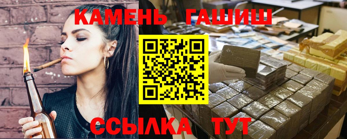 ГАШ гашик Рассказово