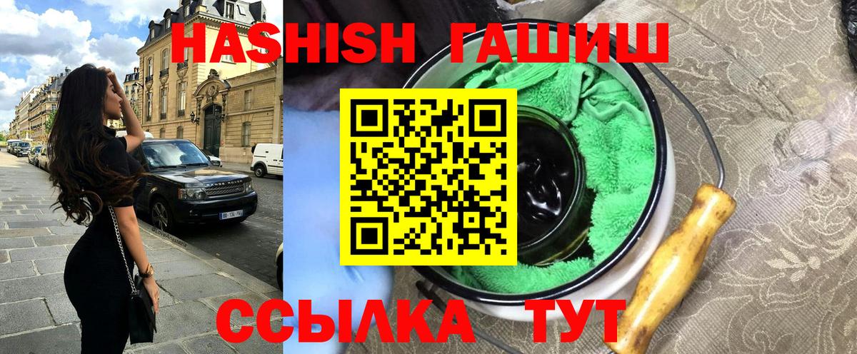 ГАШИШ VHQ  ГАШИШ убойный  ГАШИШ  Вход с VPN  Рассказово 