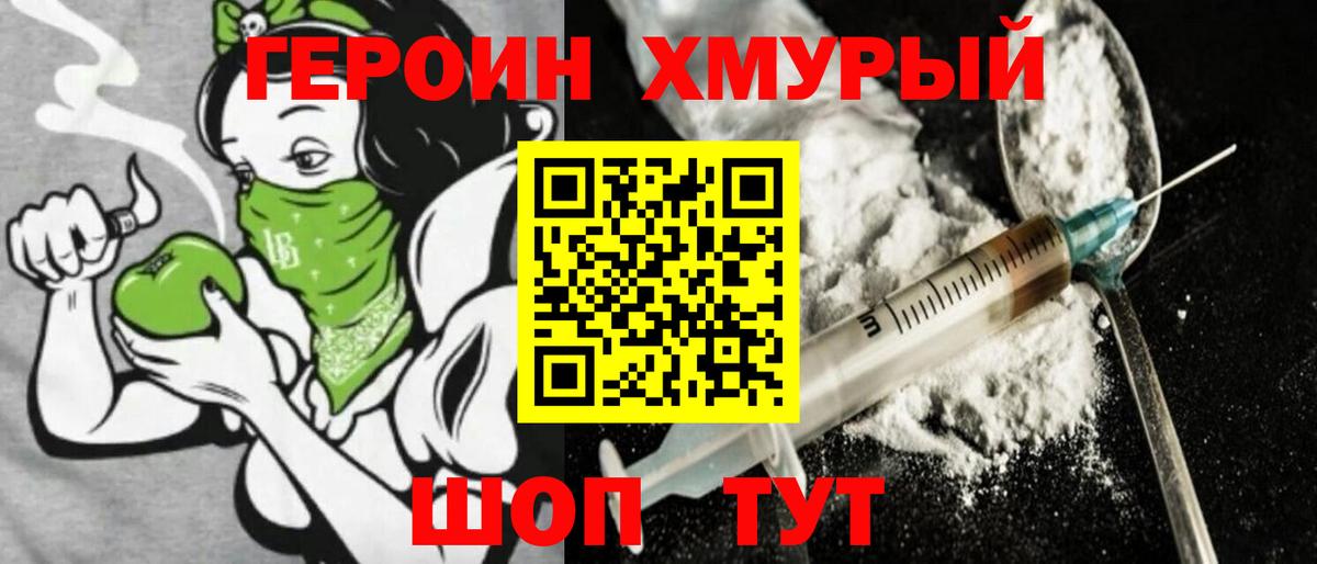 Рассказово  Героин хмурый  Героин  Вход с VPN 