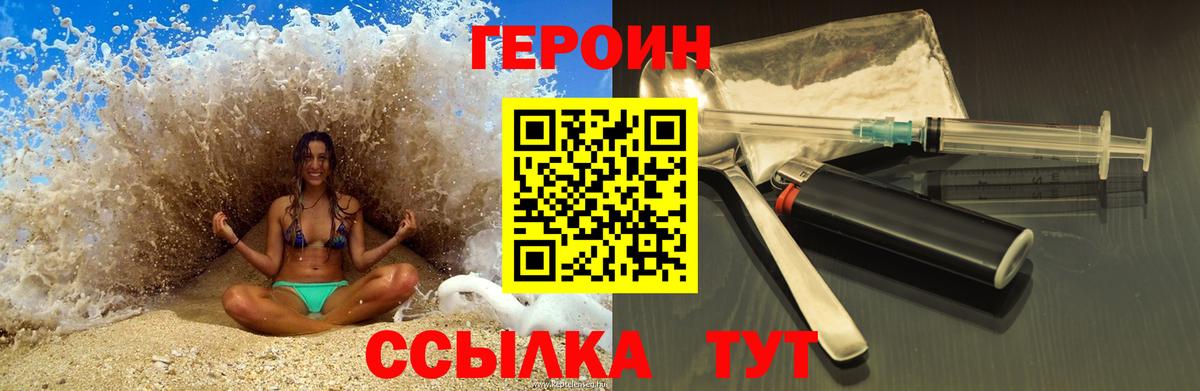 ГЕРОИН Афган Рассказово
