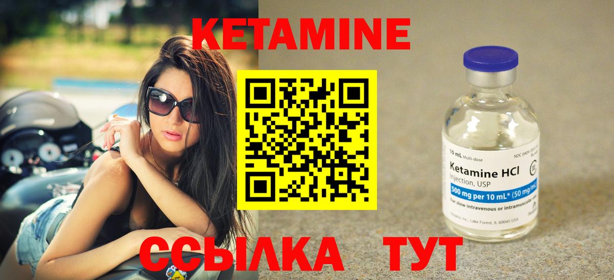 Кетамин VHQ Рассказово