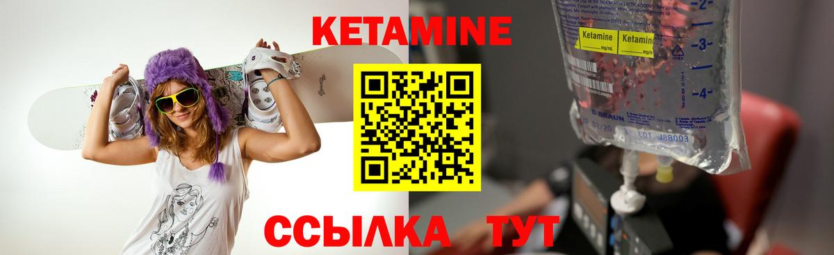 КЕТАМИН VHQ  Вход с VPN  Рассказово 