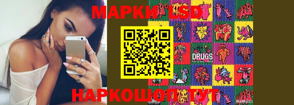 Лсд 25 экстази ecstasy Рассказово