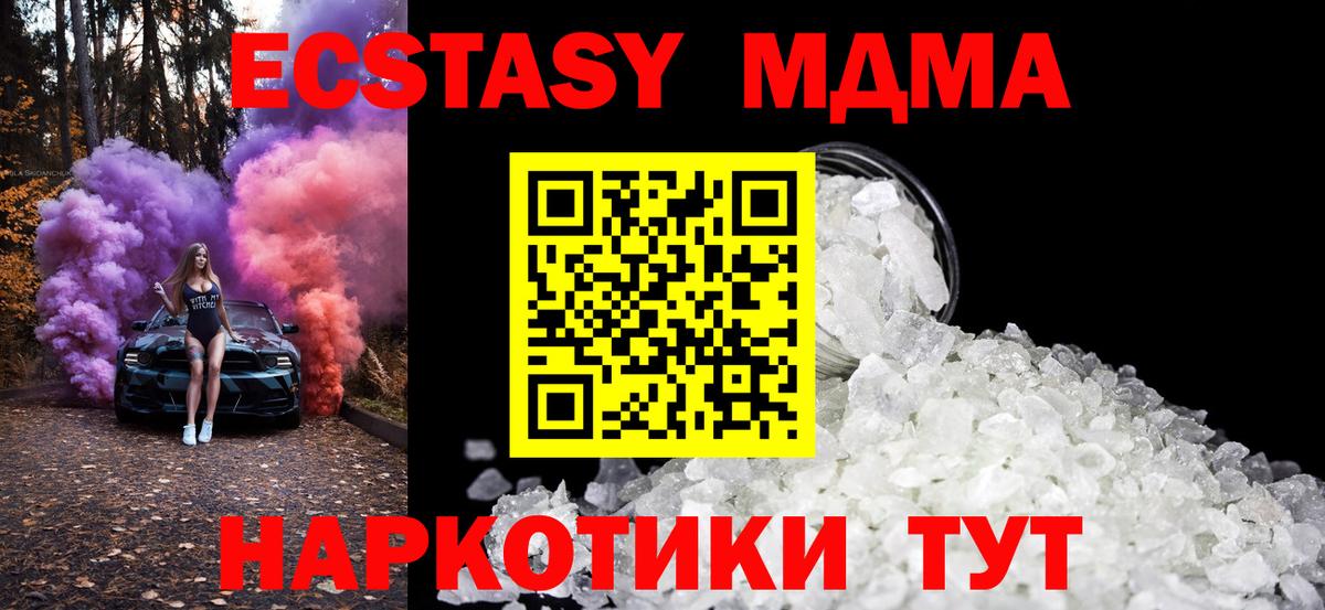 MDMA  Вход с VPN  Рассказово  MDMA кристаллы  MDMA молли 