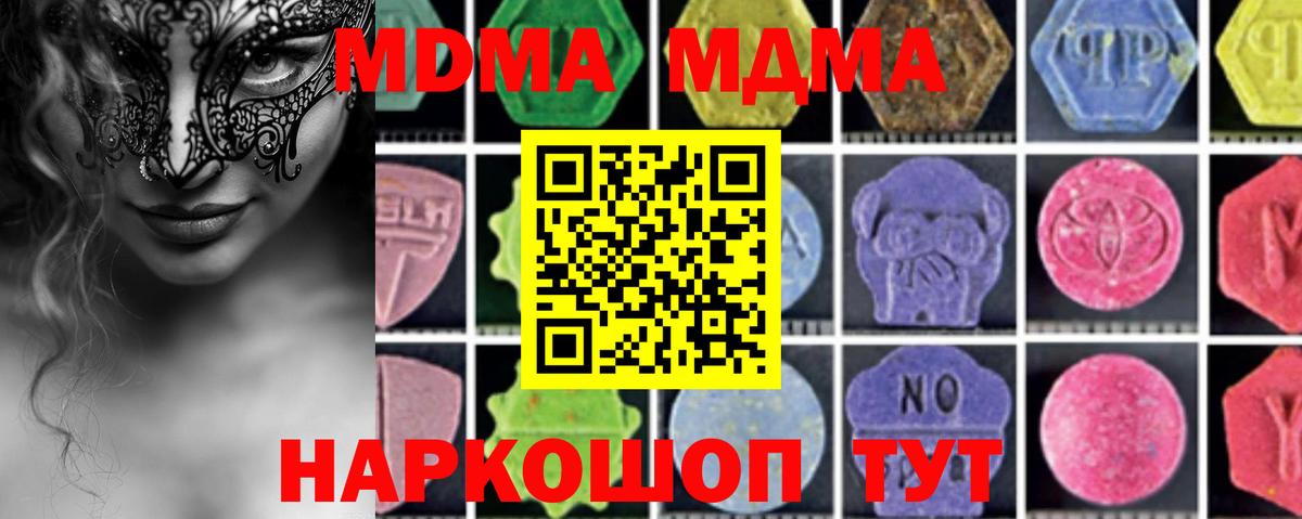 МДМА молли Рассказово