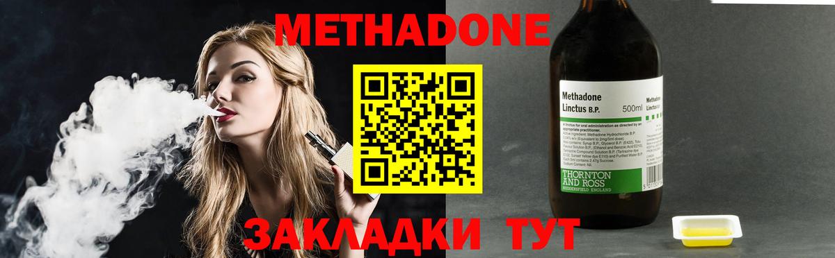 МЕТАДОН мёд  Вход с VPN  Рассказово  Метадон мёд 
