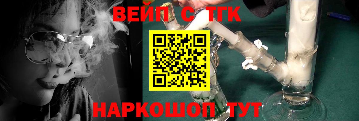   ТОР  Вход с VPN  Рассказово  Дистиллят ТГК концентрат 